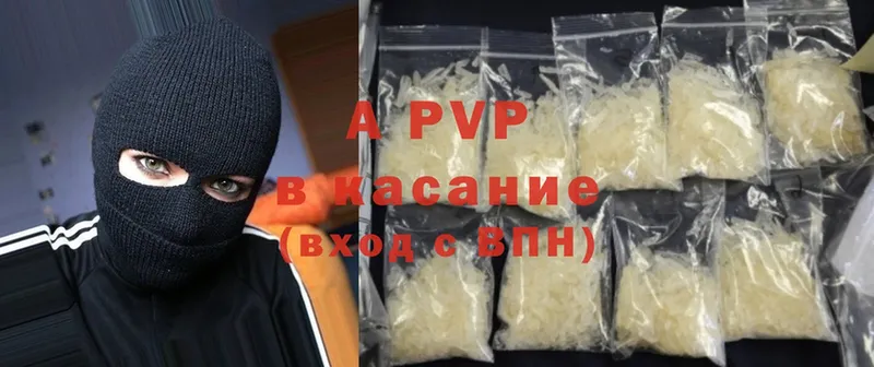 A-PVP Соль  Кохма 