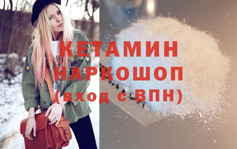 КЕТАМИН ketamine  Кохма 