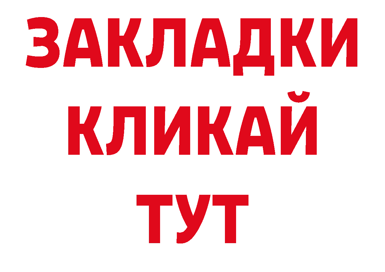 БУТИРАТ BDO 33% как зайти сайты даркнета кракен Кохма